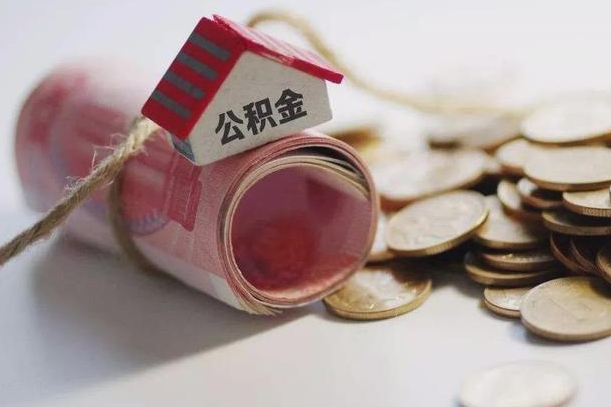 赣州公积金贷款房产解押（公积金房贷解押手续怎么办理）